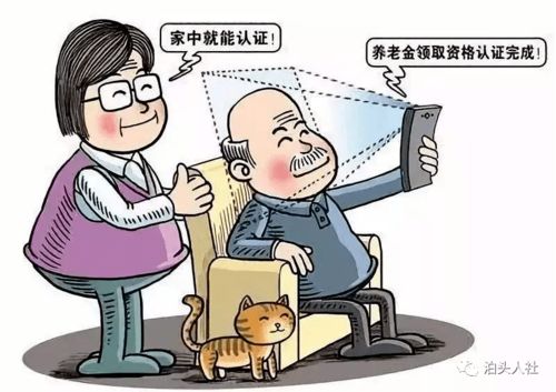 泊頭企業(yè)退休人員注意 2021年資格認(rèn)證已啟動(dòng)，這些事項(xiàng)請(qǐng)及時(shí)了解
